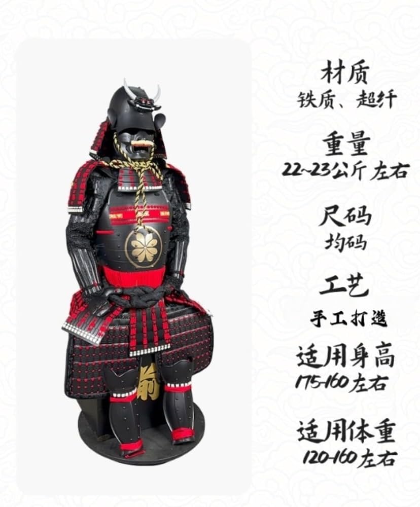 手作り甲冑　等身大畳み鎧・陣笠・セット 手作り甲冑 等身大畳み鎧・陣笠・セット Amazon.co.jp: 手作り